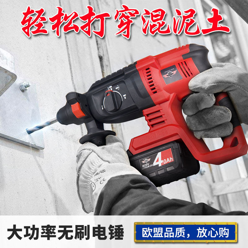 无刷充电式电锤工业级轻型无线电动工具大功率电镐锂电池冲击钻,搬运/仓储/物流设备,其他起重搬运设备,淘宝优惠券,粉丝福利购,淘宝优惠卷