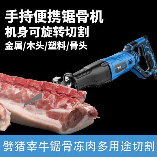 电锯切割冻肉骨头剁骨锯肉切骨机