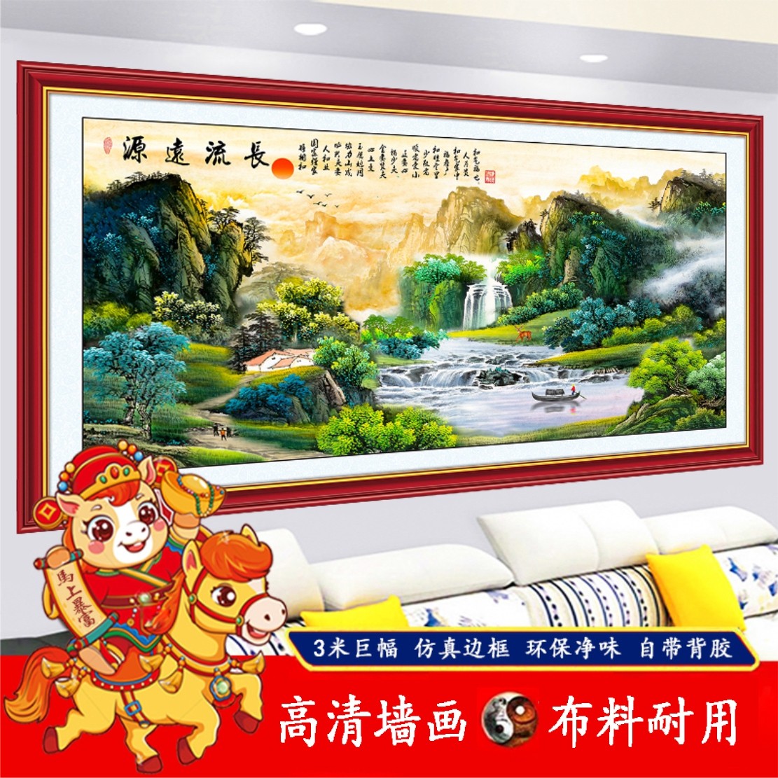 高档耐用布料招财靠山风水背景画山水客厅装饰画3D立体高清墙贴画,家居饰品,现代装饰画,淘宝优惠券,粉丝福利购,淘宝优惠卷