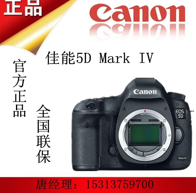 Canon¼ÑÄÜ5D4Ì×»ú70-200mm/F2.8LÈ«»·ùרҵÊýÂëÏà»ú5DSR5DMarkIV