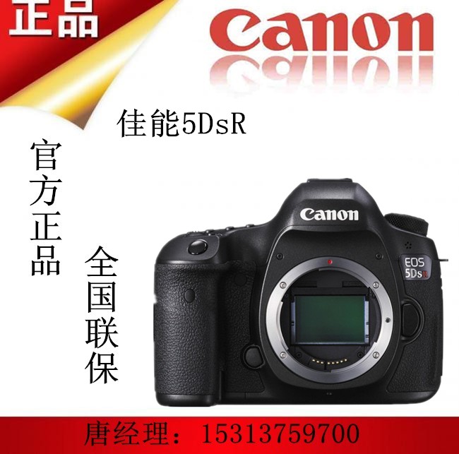 Canon/ ¼ÑÄÜ 5DsR Ì×»ú24-70mm/F2.8Lµ¥·´Ïà»ú¼ÑÄÜ1DX2 5D4