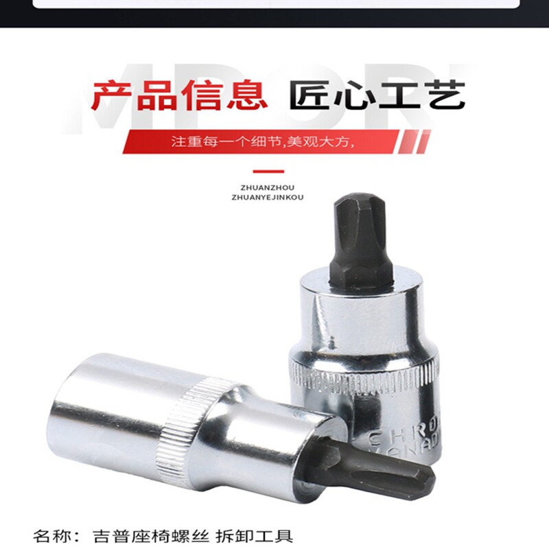 自由光座椅螺丝拆卸工具jeep吉普大指挥官专用旋具座椅内四方套筒
