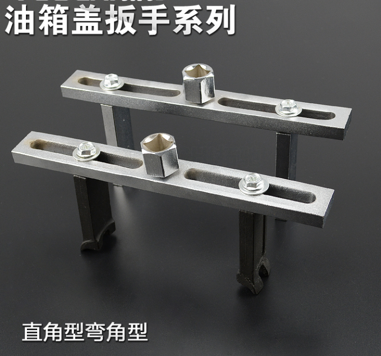 油箱盖扳手直弯角汽油泵扳手汽油箱盖拆装工具汽车油箱泵拆卸专用
