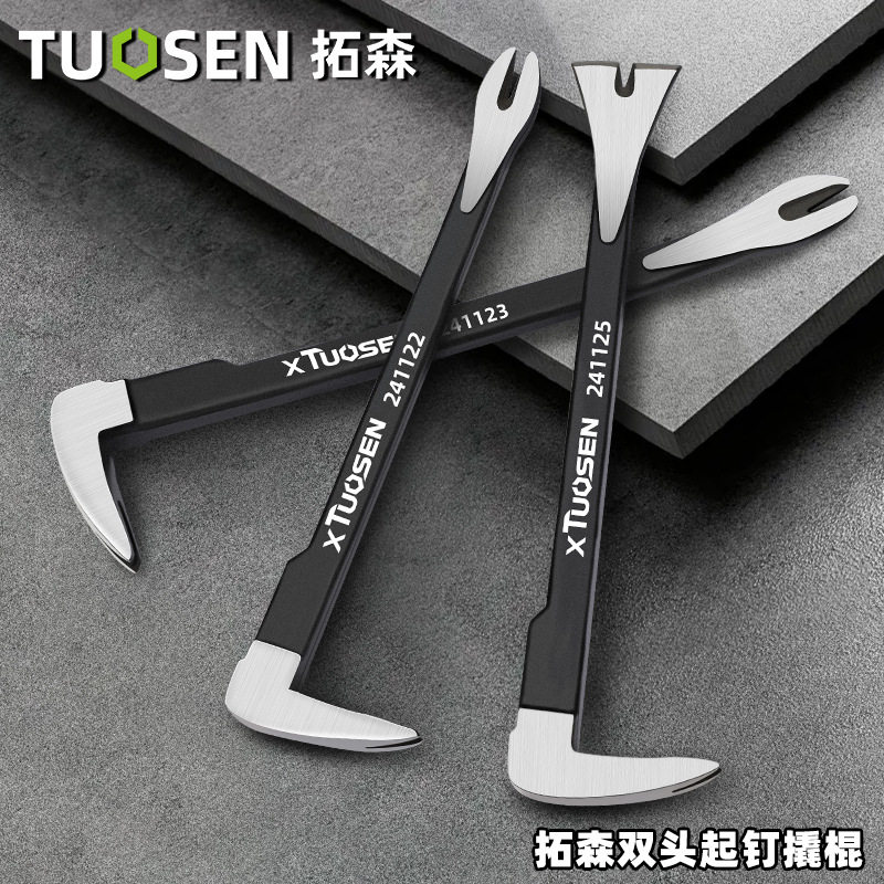 拓森多功能取钉器撬棍棒木工拆除工具拆墙面水泥钉炮钉起钉器