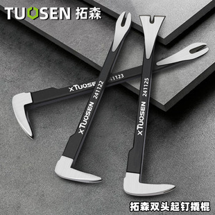 拓森多功能取钉器撬棍棒木工拆除工具拆墙面水泥钉炮钉起钉器