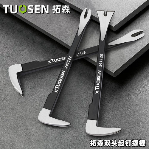拓森多功能取钉器撬棍棒木工拆除工具拆墙面水泥钉炮钉起钉器
