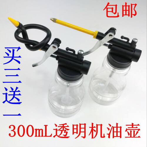 买三送205透明机油壶300