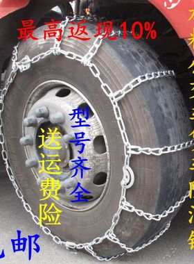 公交车客车9R10R11R12R22.5  245 255 265 275 285 295加粗防滑链