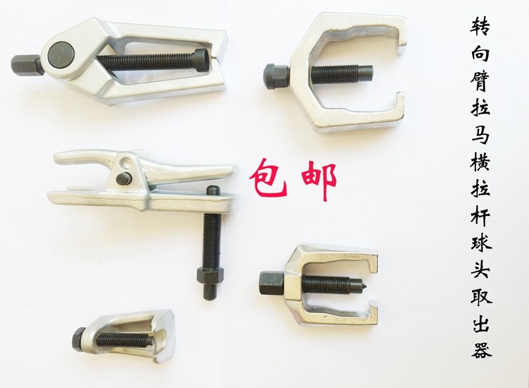 转向臂拉马横拉杆球头取出器下摆臂球头拆卸工具汽车维修专用工具