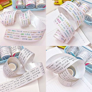 嘿居喵喵《今日标题》字素贴纸卷 原创韩系盐系手帐和纸胶带素材