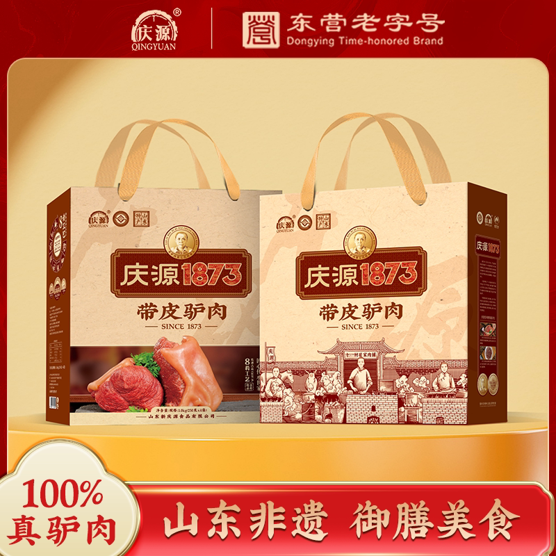 庆源带皮卤味驴肉250g