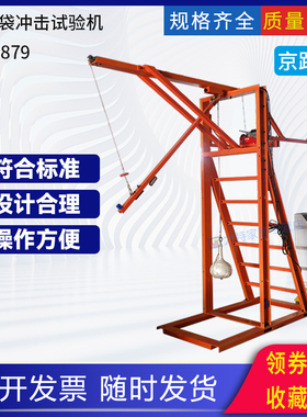 钢化夹层玻璃霰弹袋冲击试验机检验建筑安全强度性能护栏GB15763