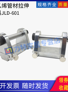 聚乙烯管材拉伸夹具PE热熔对接组件强度焊接接头管件GBT19810