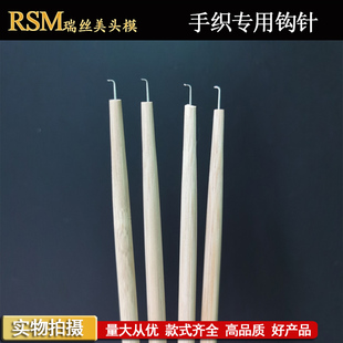 假发钩针专用手钩针钩人发的材料手勾钩头发勾针接发织补发用头模