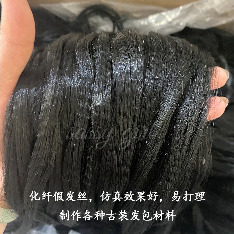 假发丝曲发料diy古风装扮少数民族编发盘发一斤装高温化纤丝曲
