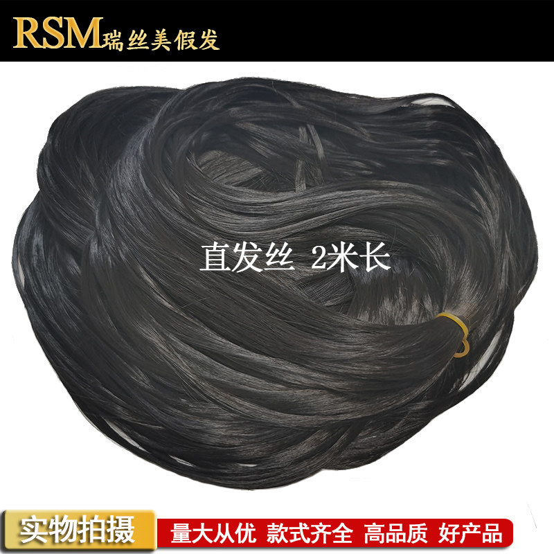 假发丝少数民族盘发专用假发自然黑仿真人发化纤丝