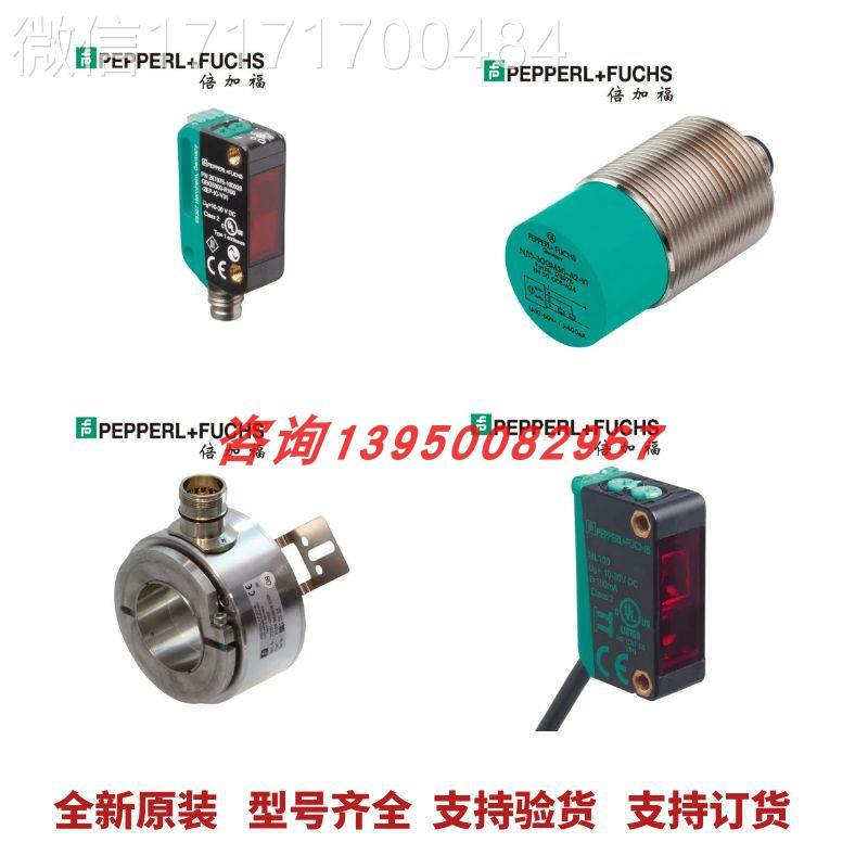 仪价-BN4-112GM40-E0(P+F)电感式接近开关传感N器(2661-0085)-封面