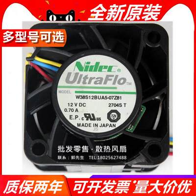 Nidec 3828 W38S12BUA5-07Z81 12V 0.70A 4线 38*28MM 散热风扇