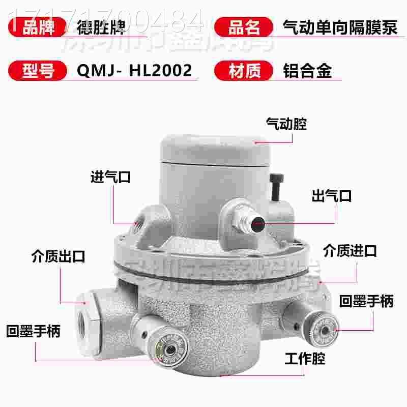 看德胜qm0j202单隔向刷气动膜泵凹印机胶水覆膜机隔膜泵印机吸墨