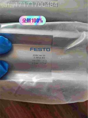 议价--全新原装FESTO气缸SCBD-40-50-PAN3订货号