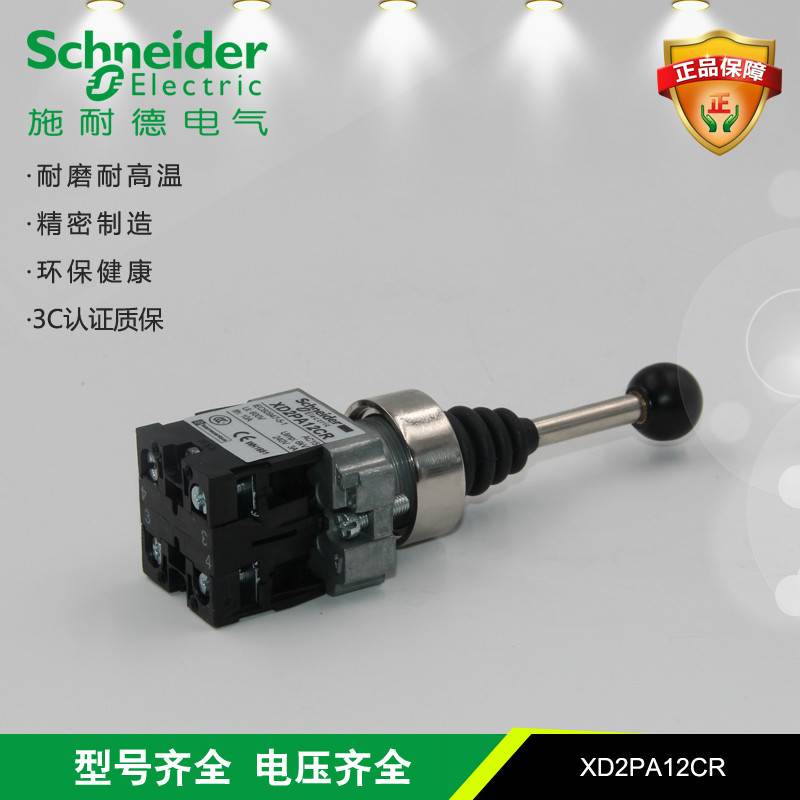 议价-施耐德电气 XD2PA12CR主令开关两位锁定孔径：22mm_虎窝淘