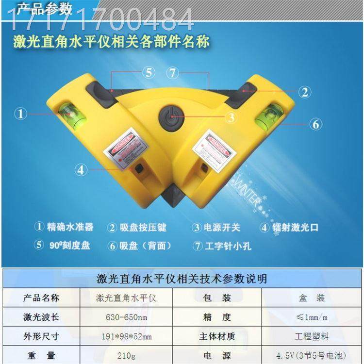 看看0度直光角激水平仪迷你高精度红外线激光.水平尺装修9标线仪