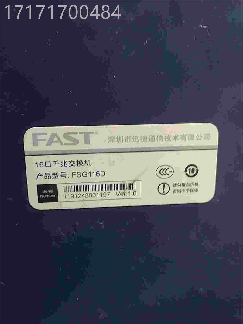 议价 -迅捷fsg16 全支千兆16口交换1机 持vlan隔离,d网