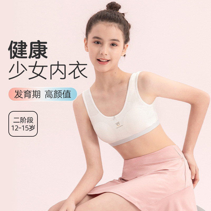 少女内衣女孩发育期文胸固定杯垫纯棉里料背心初中生运动内衣二阶