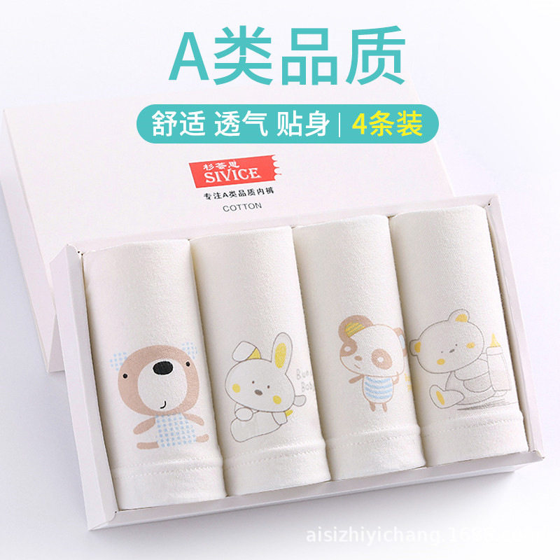 包巾纯棉宝宝小孩大童平角内裤