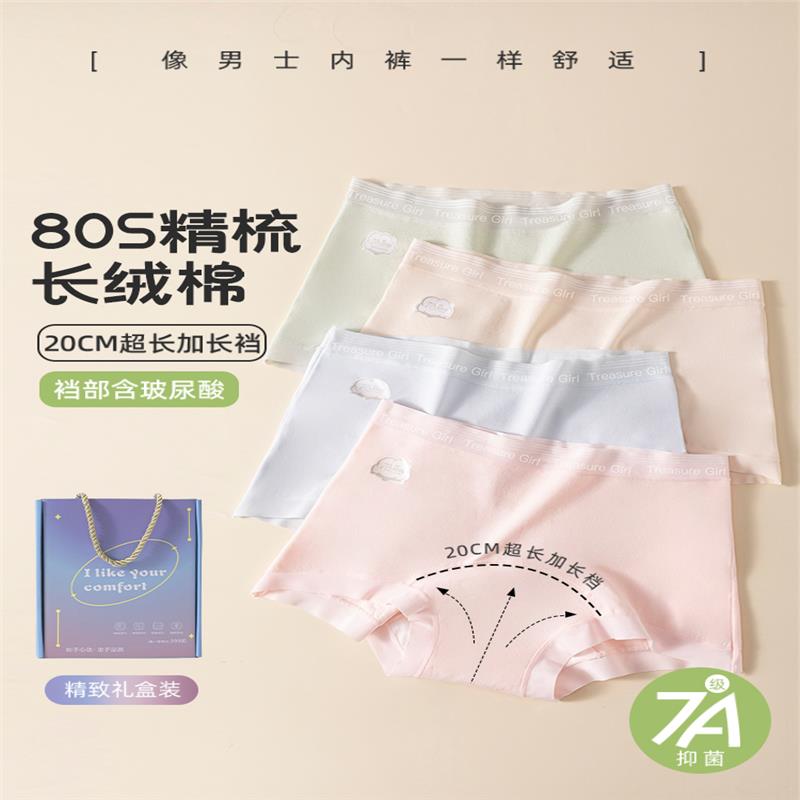无痕女生四角内裤中腰全棉7A抑菌加长裆透气纯棉大码女士平角短裤