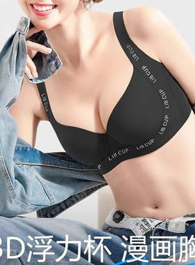 无痕内衣女有钢圈大胸显小性感大码胖mm聚拢收副乳防下垂文胸C95D