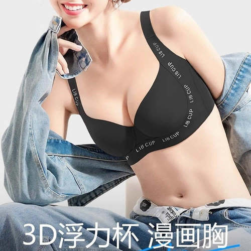 无痕内衣有钢圈大胸显小性感大码