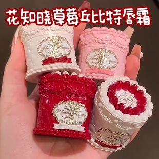花知晓草莓丘比特系列面部综合盘眼影唇霜腮红液蜜粉饼少女风全套
