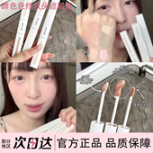 Joocyee酵色色修双头遮瑕液遮盖脸部斑点痘印黑眼圈化眼部遮瑕