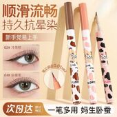 FLORTTE花洛莉亚眼哇塞好细线液笔卧蚕笔持久防水不晕染眼线笔