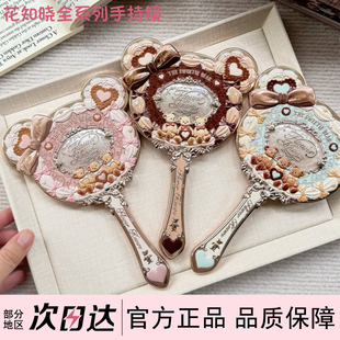 花知晓镜子手持化妆镜甜心小熊贝壳蝴蝶云肩仲夏夜限定随身镜公主