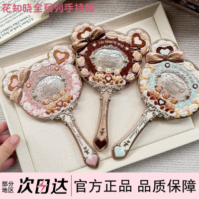 花知晓贝壳珍珠镜子手持化妆镜