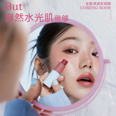 INTOYOU净感多用棒滋润修护唇膏