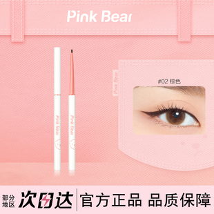 pinkbear皮可熊趣味极细眼线胶笔眼线笔防水不晕染防汗持久极细