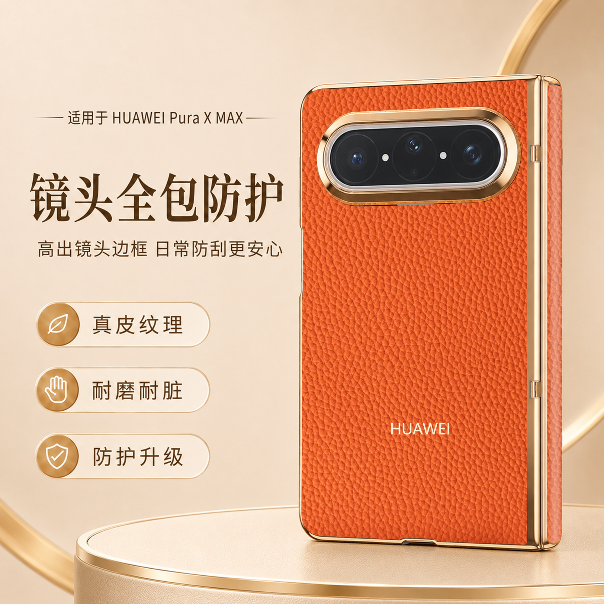 适用于华为puraxmax手机手机保护套/壳