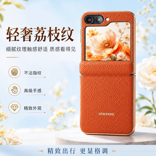 适用三星zflip6手机壳zflip7fe电镀zflip5保护套含铰链中轴w24flip商务W26Flip创意w23flip高档ZFlip4