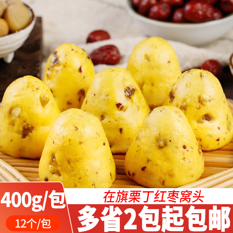 在旗板栗窝窝头杂粮馒头速食12只