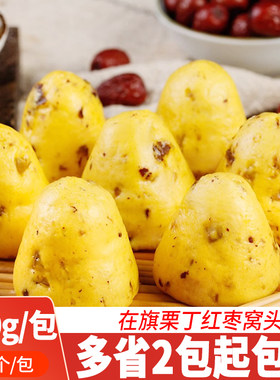 在旗板栗窝窝头杂粮馒头速食12只