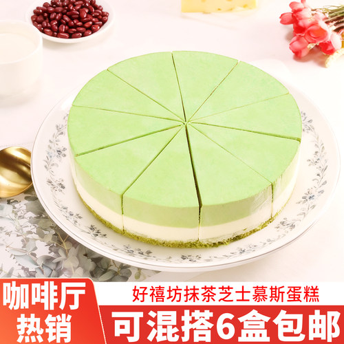 奥昆好禧坊抹茶芝士蛋糕同城批发
