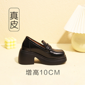 内增高乐福鞋 10厘米厚底小皮鞋 黑色鞋 子女小个子显高隐形增高单鞋