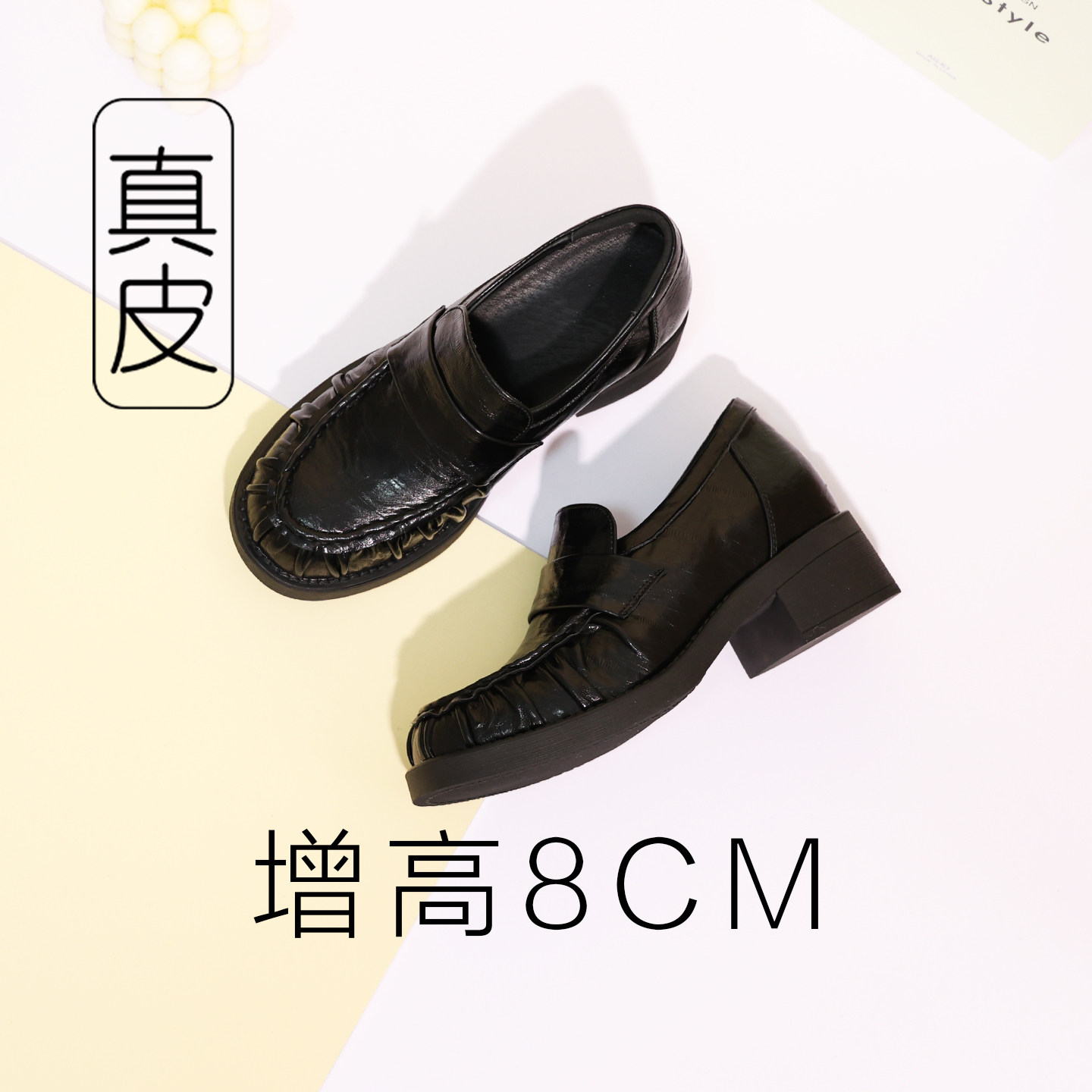 内增高乐福鞋女款2026新款厚底小皮鞋真皮8cm高跟单鞋小个子女鞋