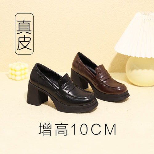 高跟乐福鞋10厘米不累脚内增高单鞋粗跟厚底小皮鞋日系女jk矮子乐