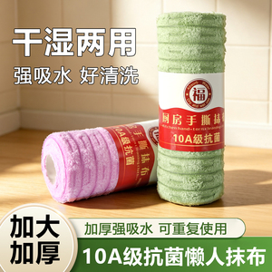 厨房手撕抹布吸水不掉毛家用清洁布厨房专用抹布不沾油易清洗