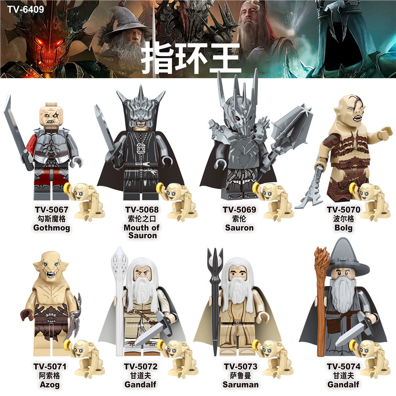 适配国产积木人仔TV6409中古魔戒指环王索伦甘道夫阿索格拼装玩具