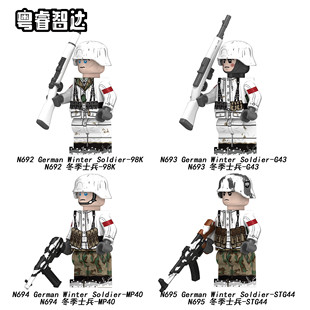 适用乐高积木人仔德国冬季士兵雪地吉利服士兵军事武器N692-695
